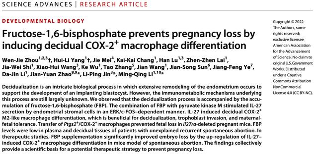 復(fù)旦3月科研成果一覽來(lái)了 _ 科研速遞