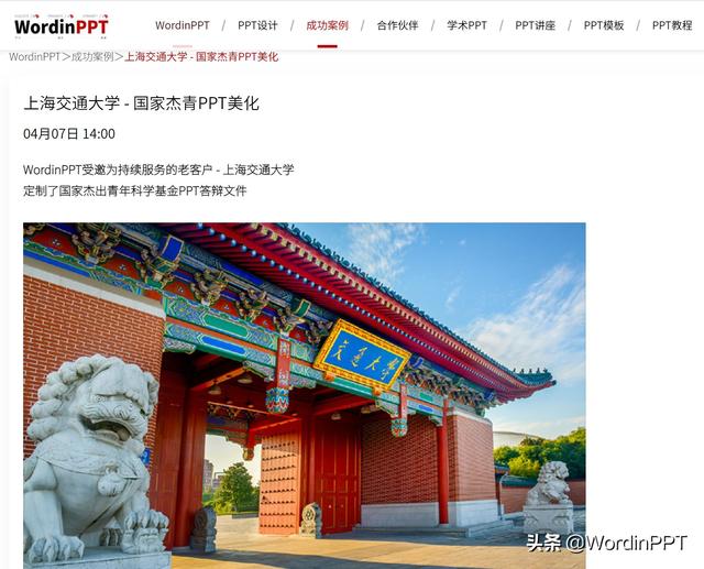 杰青PPT制作國家杰青PPT設(shè)計(jì)杰青基金項(xiàng)目答辯PPT潤色科研學(xué)術(shù)