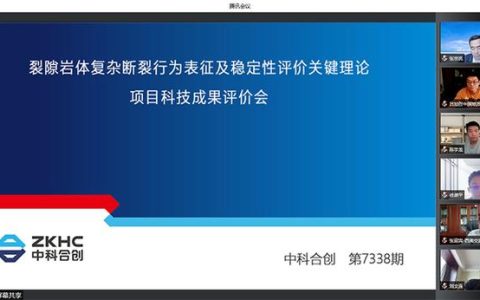昆明理工大學(xué)、中南大學(xué)等單位完成的項(xiàng)目通過科技成果評(píng)價(jià)