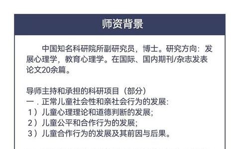 科研實習 _ 發(fā)展心理學教育心理學