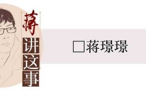 封面評(píng)論 _ 治理留學(xué)“背景提升”灰產(chǎn)，避免“前人挖坑，后人遭殃”