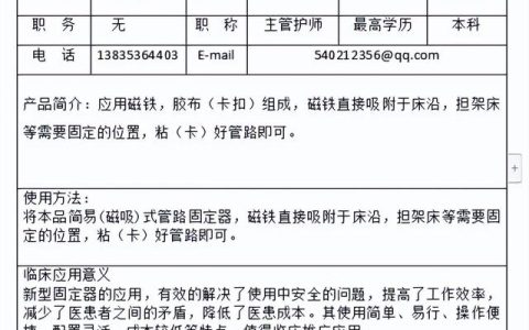 我院護(hù)理部舉辦“創(chuàng)新思維·智慧護(hù)理大賽”【醫(yī)院大小事】
