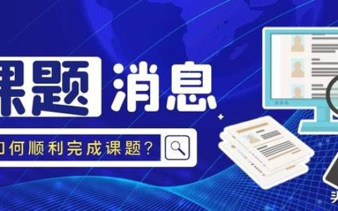 科研課題申報(bào)書（科研課題申報(bào)書范例范文）